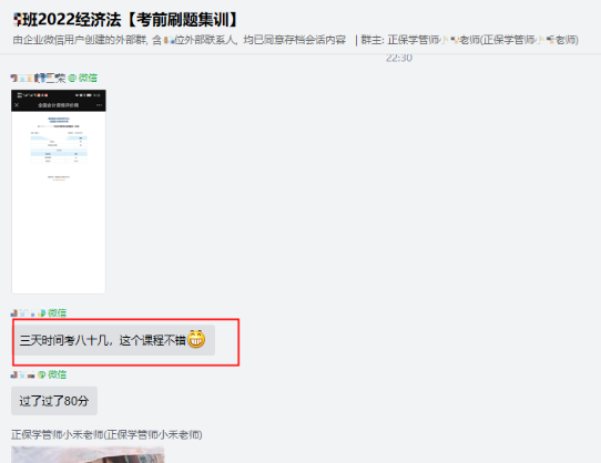 中級會計考試成績公布啦！刷題集訓(xùn)班一大波好評來襲！