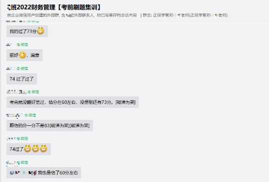 中級會計考試成績公布啦！刷題集訓(xùn)班一大波好評來襲！