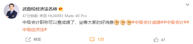 VIP簽約特訓班武勁松老師喊你報分啦！滿屏“過了”刷屏！