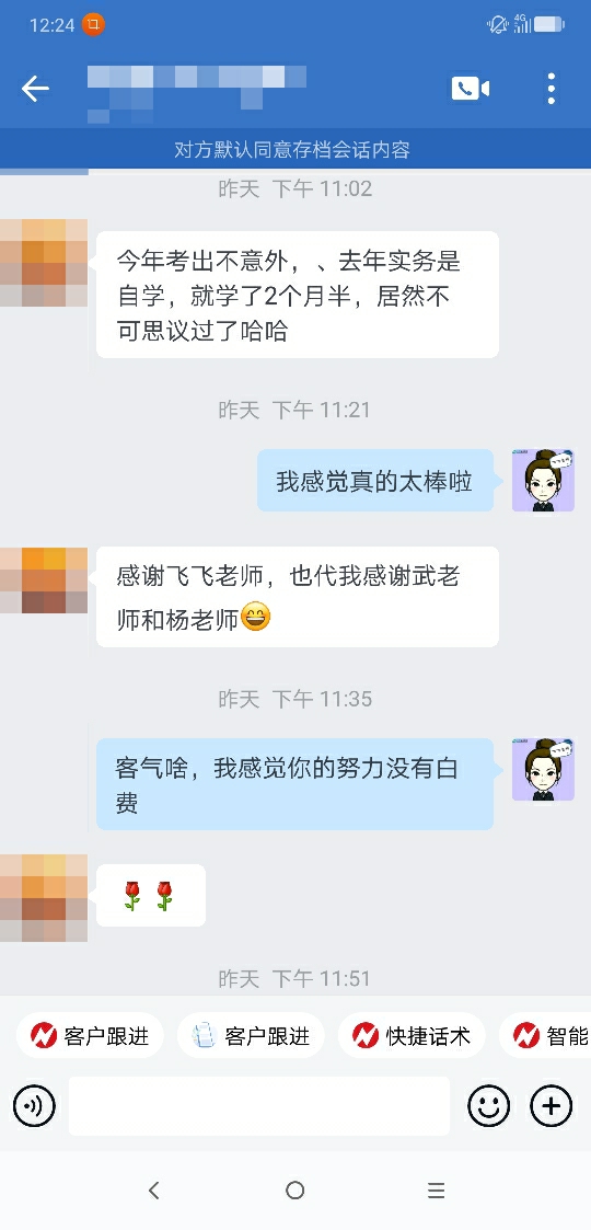 中級查分入口開通 VIP簽約特訓班學員喜報頻傳！