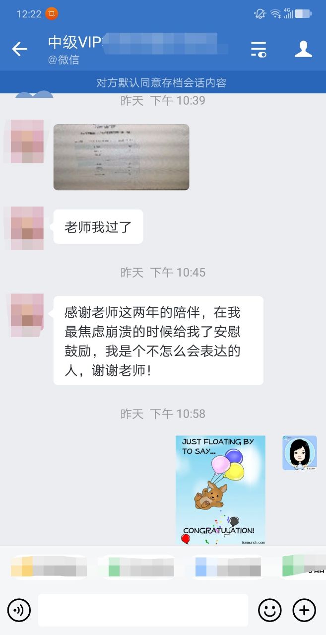 中級查分入口開通 VIP簽約特訓班學員喜報頻傳！