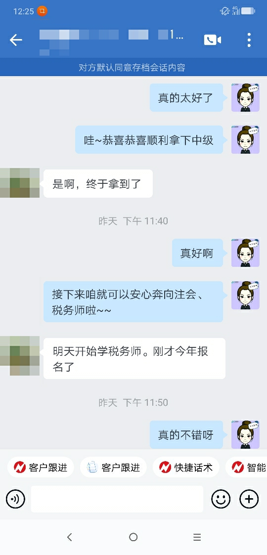 中級查分入口開通 VIP簽約特訓班學員喜報頻傳！