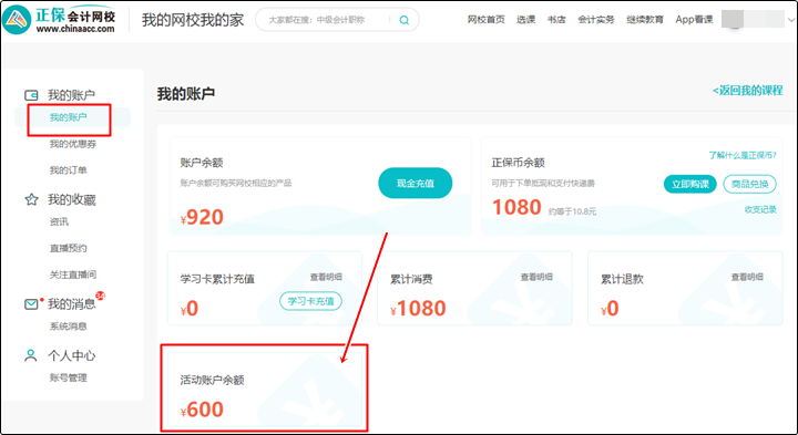 購初級課程滿￥2000才能享全額返？NO！實驗及以上班次購即返學費