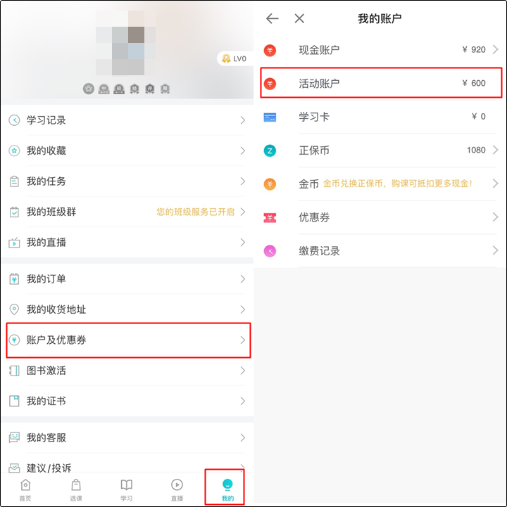 購初級課程滿￥2000才能享全額返？NO！實驗及以上班次購即返學費