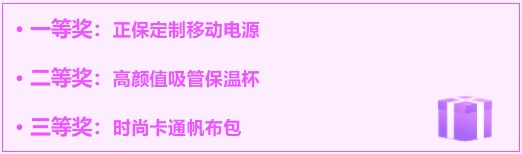 模考獎品