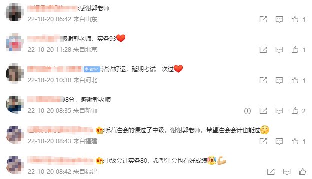 郭建華老師永遠(yuǎn)的神！學(xué)員反映太真實(shí)了：“80分穩(wěn)過”！