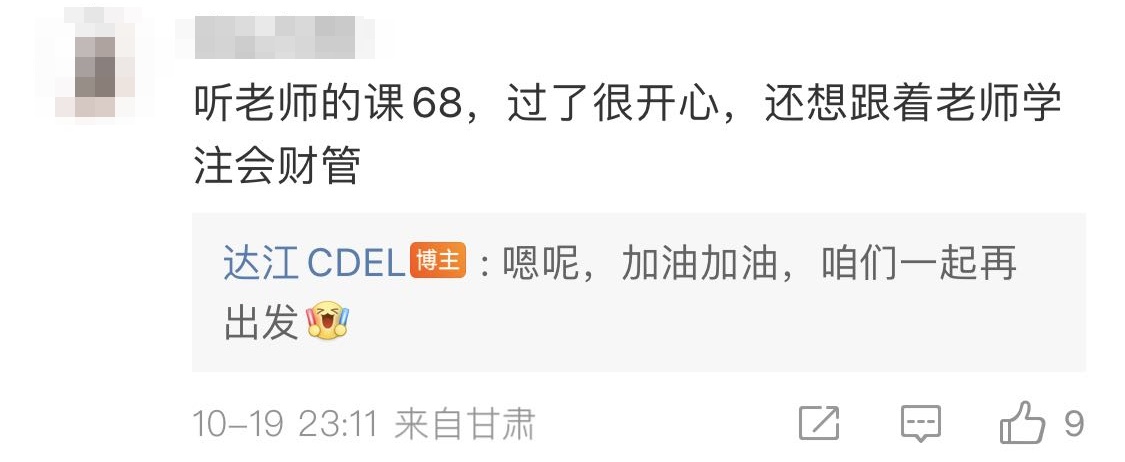 【查分報喜】達江老師真是yyds！感謝達帥！