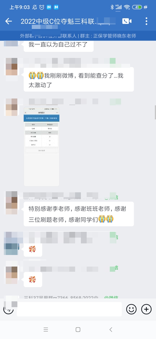 看看C位學員是怎么夸班班的！班班你值得！