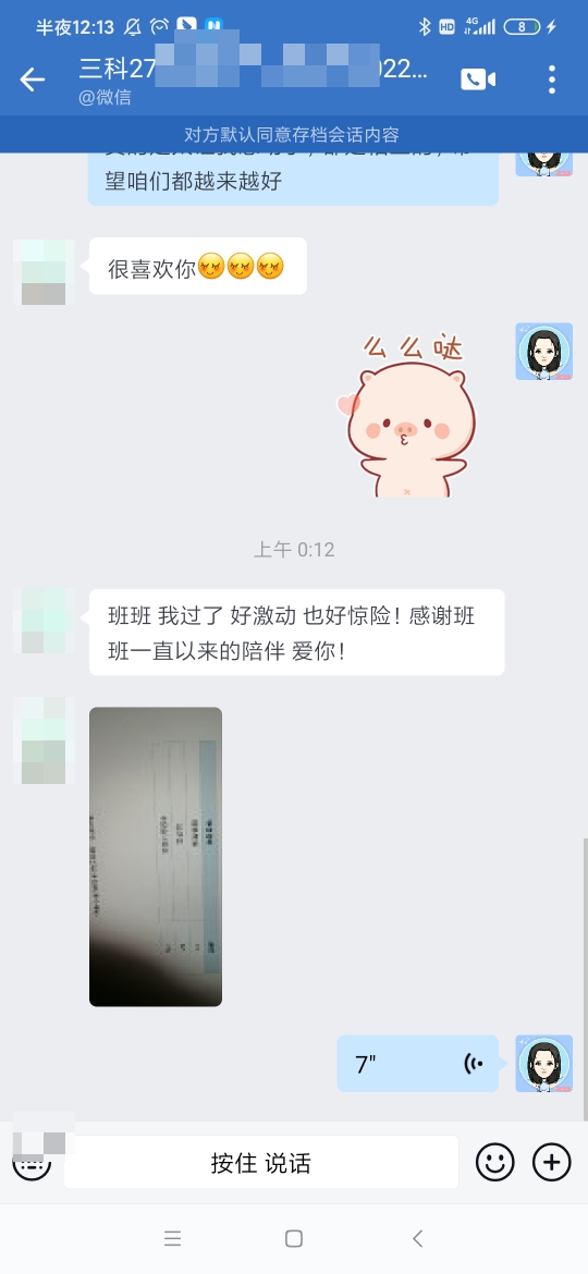 看看C位學員是怎么夸班班的！班班你值得！