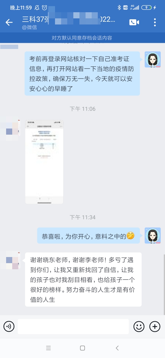 看看C位學員是怎么夸班班的！班班你值得！