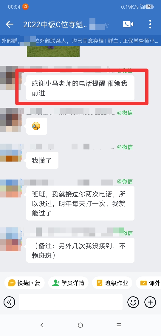 看看C位學員是怎么夸班班的！班班你值得！