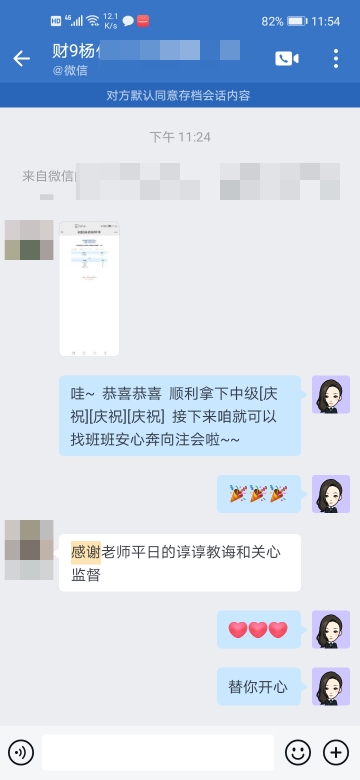 看看C位學員是怎么夸班班的！班班你值得！