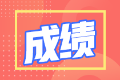 注冊會計師考試成績及格線是多少？