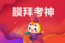 你清楚注會考試科目是什么嗎？