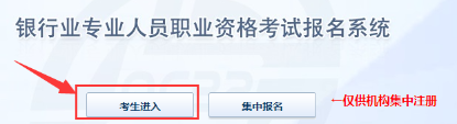 2022下半年銀行從業(yè)退考后余額里的錢怎么提現？