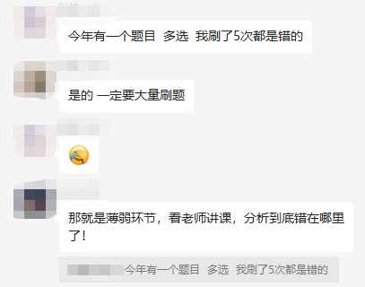 2022中級會計延期考生看過來 他們的經驗分享你肯定用得上！