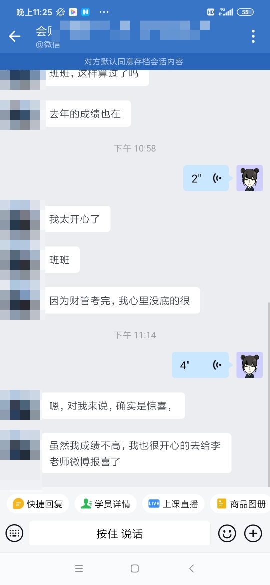 中級會計成績公布后 C位奪魁班學員直呼：我太開心了！