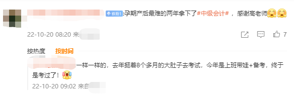 寶媽們來報喜啦！上班帶娃+備考也能順利通過考試！