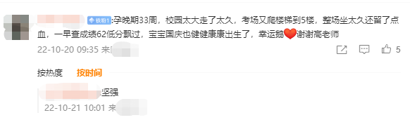 寶媽們來報喜啦！上班帶娃+備考也能順利通過考試！