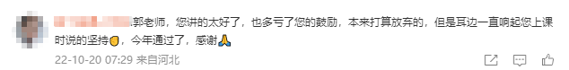 2022中級查分后感謝不斷！想要學中級會計實務 選郭建華老師！