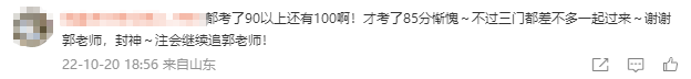 2022中級查分后感謝不斷！想要學中級會計實務 選郭建華老師！