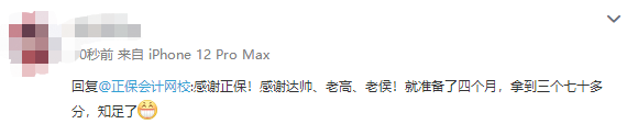 這些學員一次性通過三科 看看他們怎么學的？