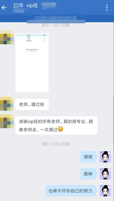這些學員一次性通過三科 看看他們怎么學的？