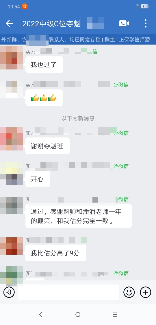 感覺過不了？這些學員告訴你“感覺”都不太準！