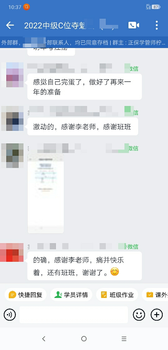 感覺過不了？這些學員告訴你“感覺”都不太準！