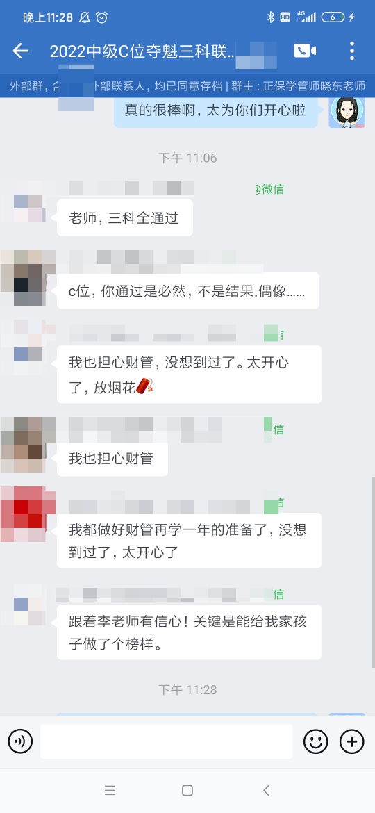 感覺過不了？這些學員告訴你“感覺”都不太準！