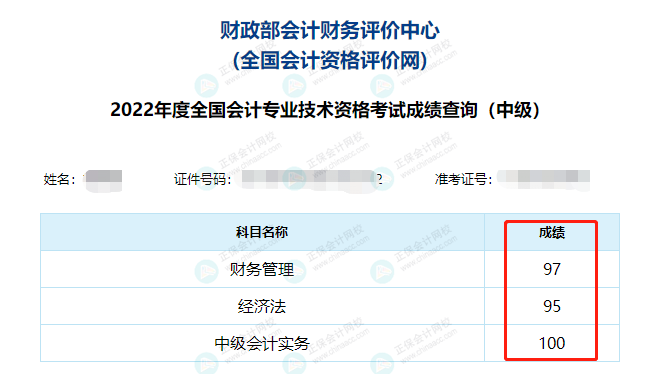 2022中級(jí)會(huì)計(jì)成績(jī)公布后要低調(diào)？但實(shí)力不允許啊！必須曬出來(lái)！