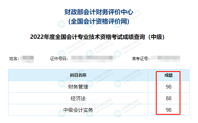 2022中級(jí)會(huì)計(jì)成績(jī)公布后要低調(diào)？但實(shí)力不允許啊！必須曬出來(lái)！