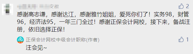 2022中級(jí)會(huì)計(jì)成績(jī)公布后要低調(diào)？但實(shí)力不允許啊！必須曬出來(lái)！