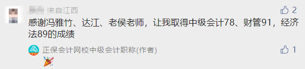2022中級(jí)會(huì)計(jì)成績(jī)公布后要低調(diào)？但實(shí)力不允許啊！必須曬出來(lái)！