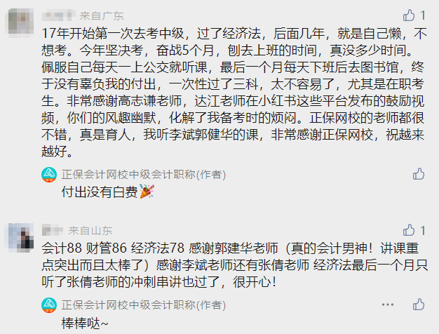 2022中級(jí)會(huì)計(jì)成績(jī)公布后要低調(diào)？但實(shí)力不允許啊！必須曬出來(lái)！
