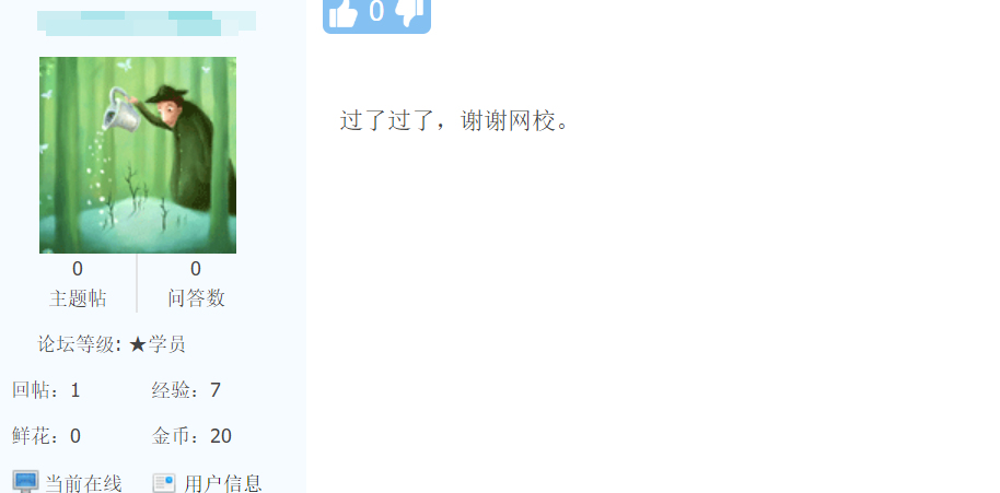 中級會計考試喜報頻傳！！學員都在說“過啦！！好開心”