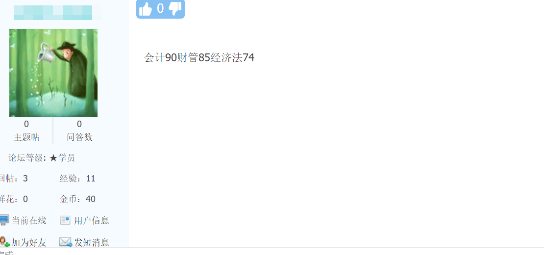 中級會計考試喜報頻傳！！學員都在說“過啦！！好開心”