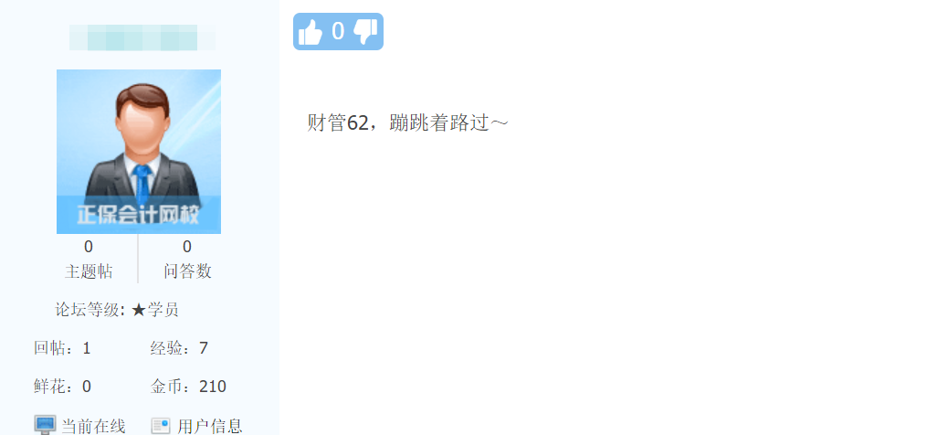 中級會計考試喜報頻傳！！學員都在說“過啦！！好開心”