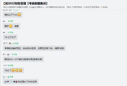 請接收來自刷題集訓(xùn)班同學(xué)的好評！！