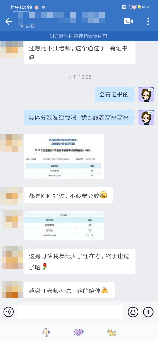 查分后好評(píng)不斷！VIP班學(xué)員查分后暖心留言！讓老師淚目了！