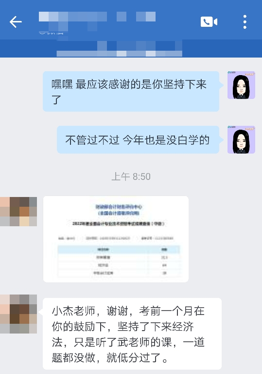 查分后好評(píng)不斷！VIP班學(xué)員查分后暖心留言！讓老師淚目了！