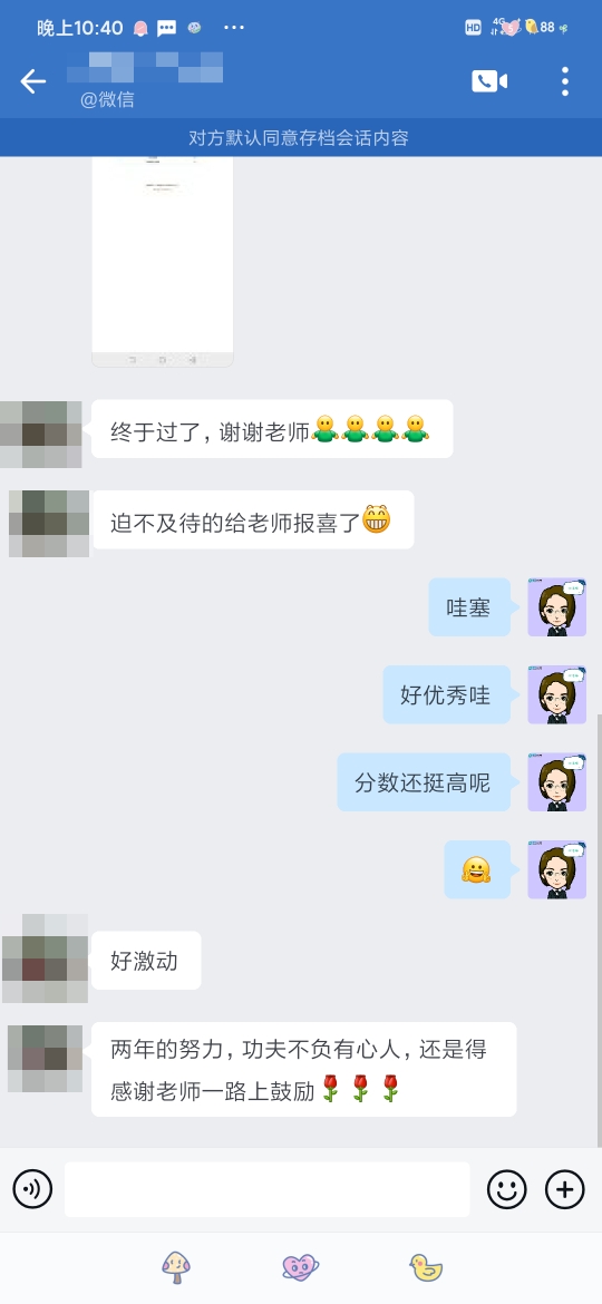 查分后好評(píng)不斷！VIP班學(xué)員查分后暖心留言！讓老師淚目了！