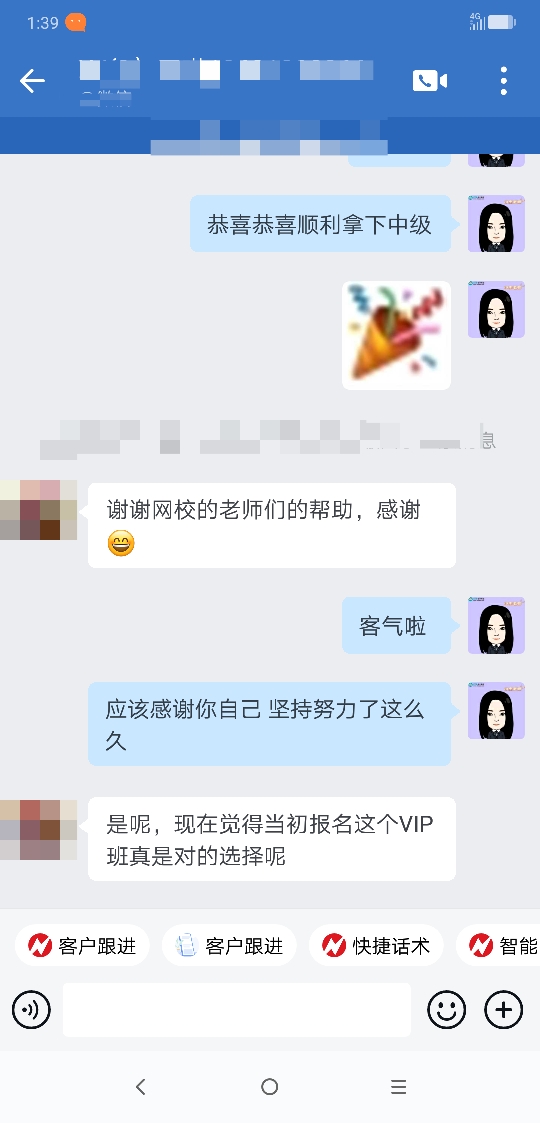 VIP班學員好評如潮！快來看看大家都是怎么說的吧！