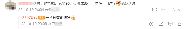 喜報(bào)頻傳！高分學(xué)員集錦——每一分都是汗水換來的！