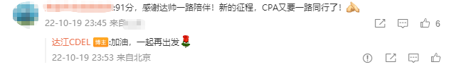 喜報(bào)頻傳！高分學(xué)員集錦——每一分都是汗水換來的！