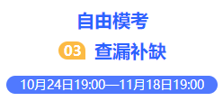 稅務(wù)師自由模考