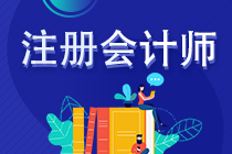 內蒙古2023年注會考試考區都在哪？