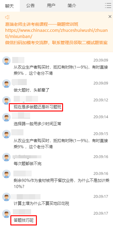 現在多做題還是聽習題班1