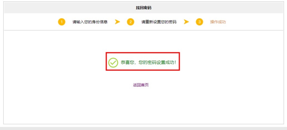注會查分在即！忘記登錄密碼怎么辦？