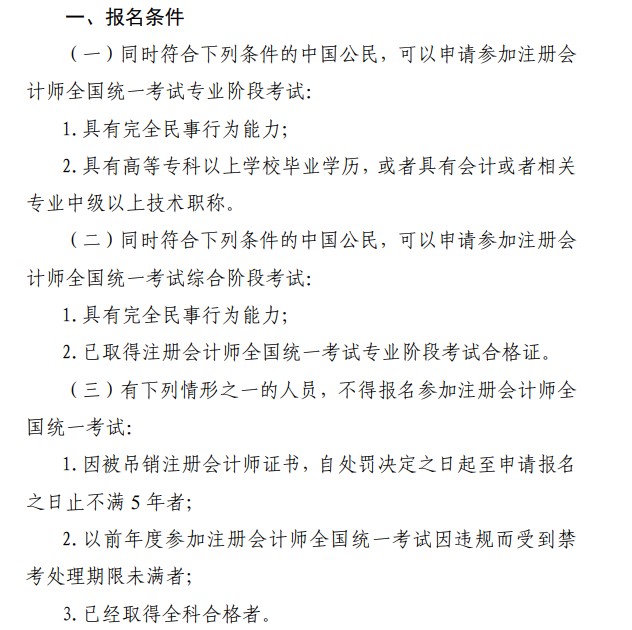 我是專科生 也能報考CPA嗎？